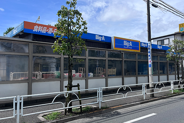 ビッグ・エー小平鈴木町店