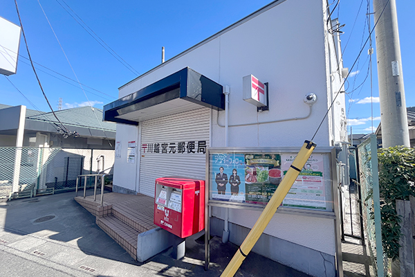 川越宮元郵便局