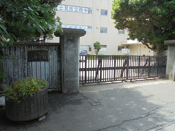 市立西中学校