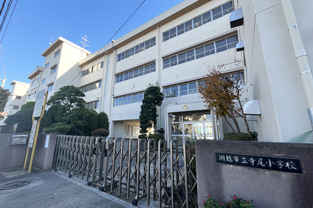 川越市立寺尾小学校