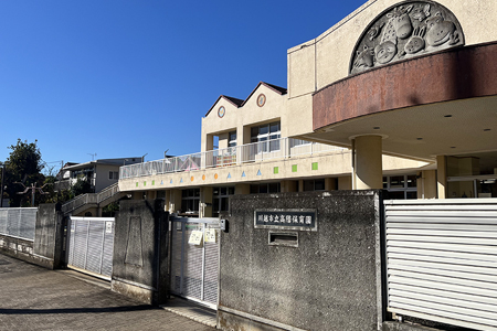 川越市立高階保育園