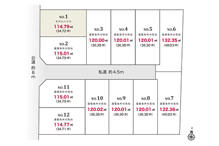 ピアタウン小平鈴木町 11区画